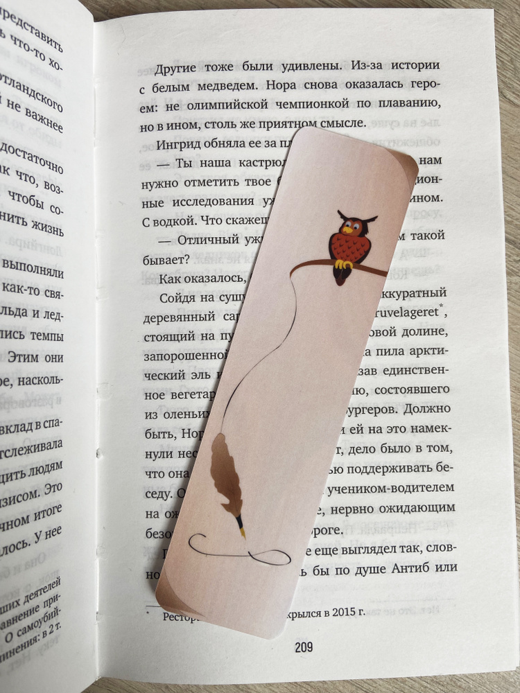 Закладка для книг - купить с доставкой по выгодным ценам в интернет ...