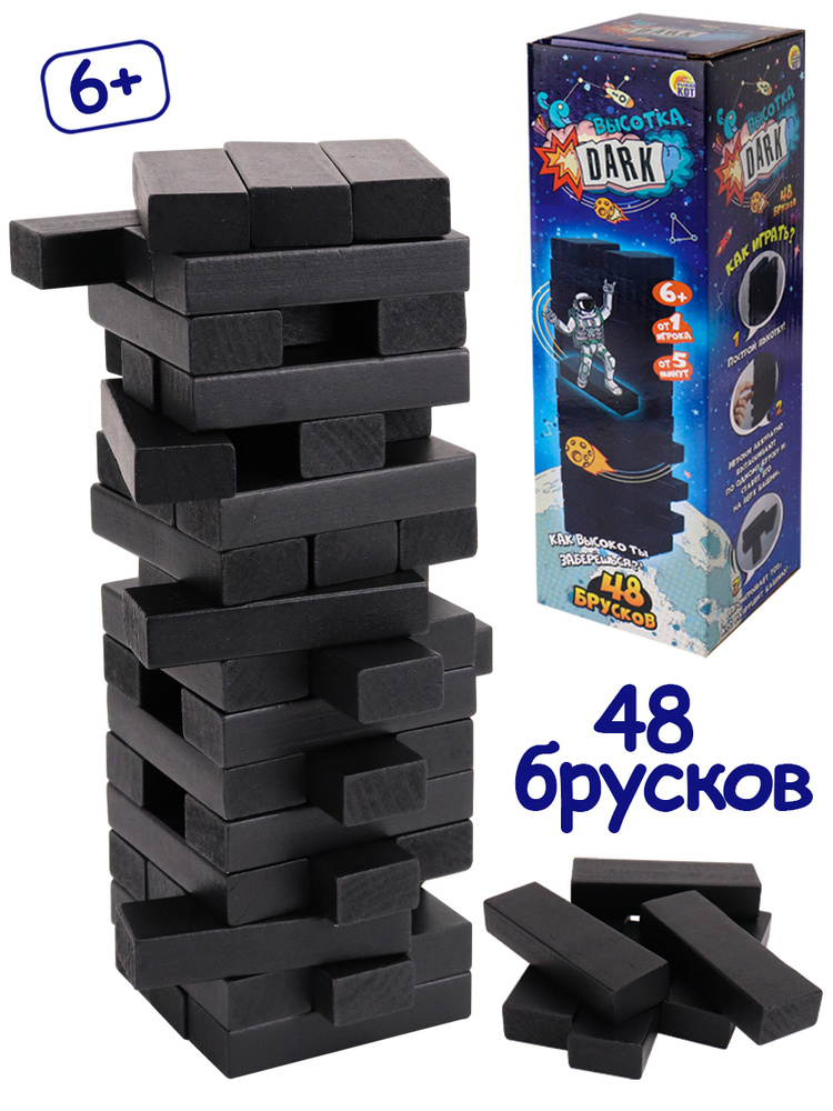 Настольная игра Рыжий кот Деревянная игрушка "Башня. Высотка DARK" 48 элементов (высота 24 см, размер #1