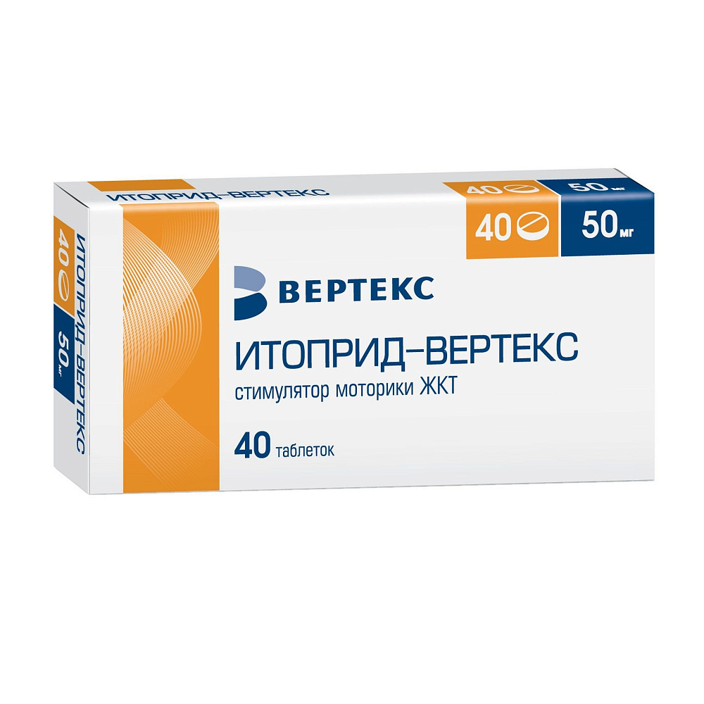 Итоприд-Вертекс таблетки п/о плен. 50мг 40шт #1