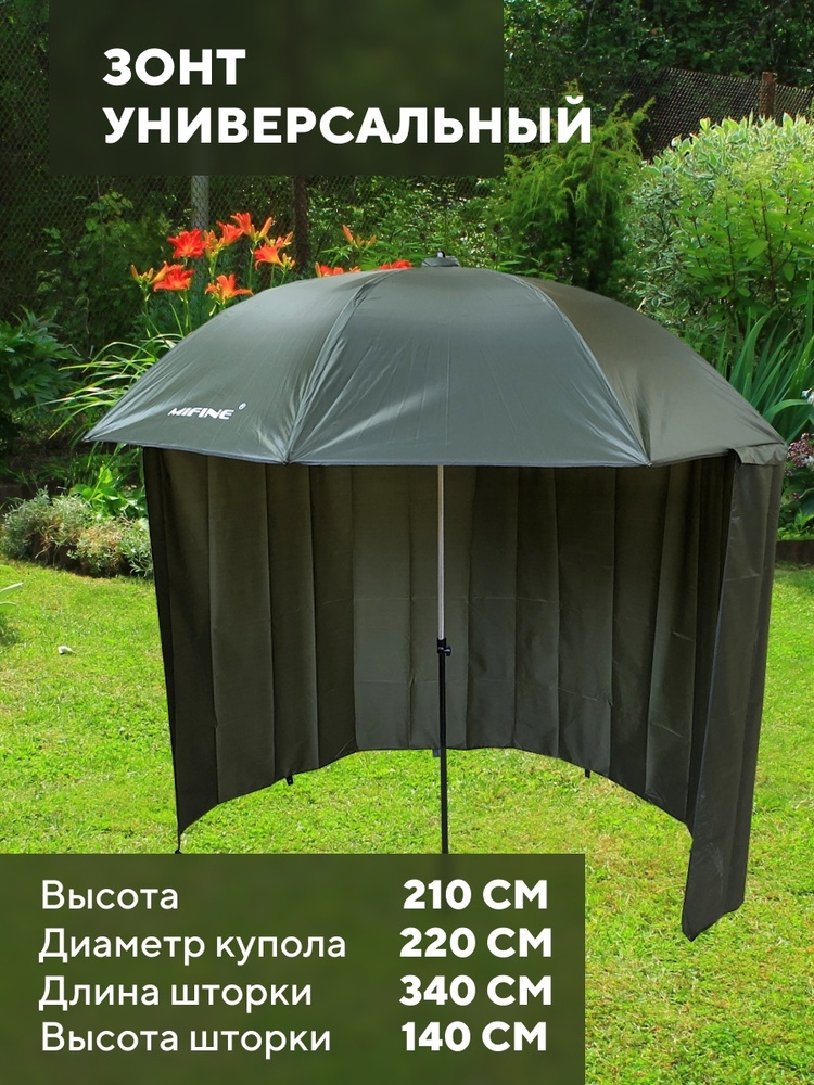 Зонт рыболовный с тентом 220см / складной, пляжный, палатка, для ...