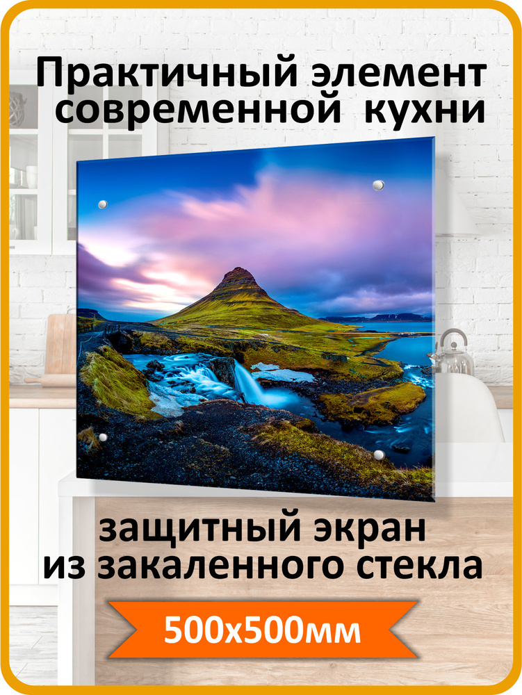 Защитный экран от брызг на плиту 500х500х4мм. Стеновая панель для кухни из закаленного стекла. Фартук #1