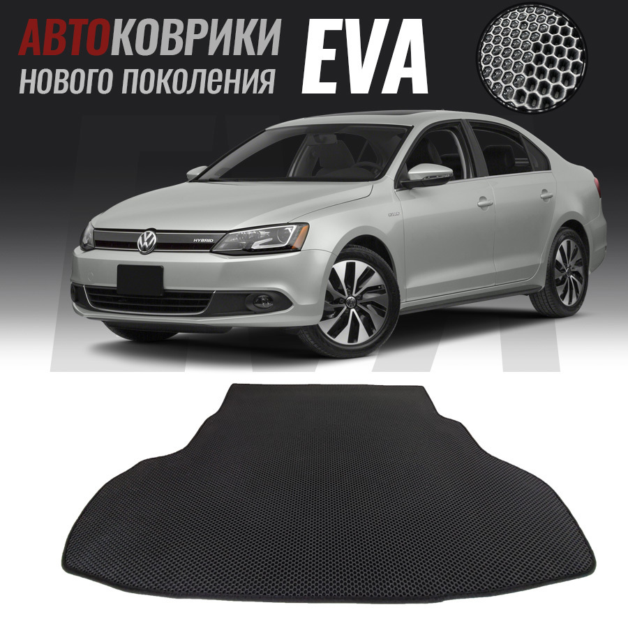 Коврик в багажник B267,Volkswagen Jetta VI, Фольксваген Джетта 6  (2010-2019), цвет черный - купить по выгодной цене в интернет-магазине OZON  (588343932)