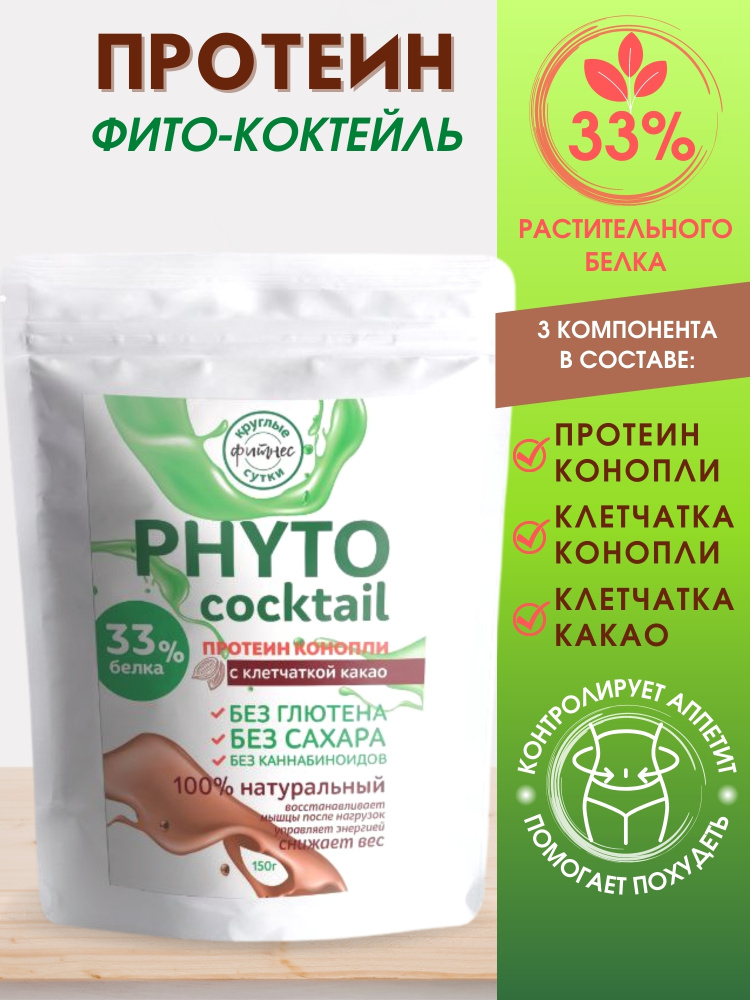 Протеин Растительный для женщин и мужчин, вегетарианский продукт, из ...