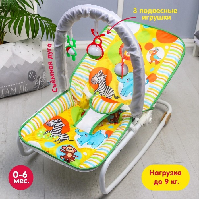 Шезлонг-качалка для новорождённых Крошка Я "Африка", игровая дуга, игрушки МИКС  #1