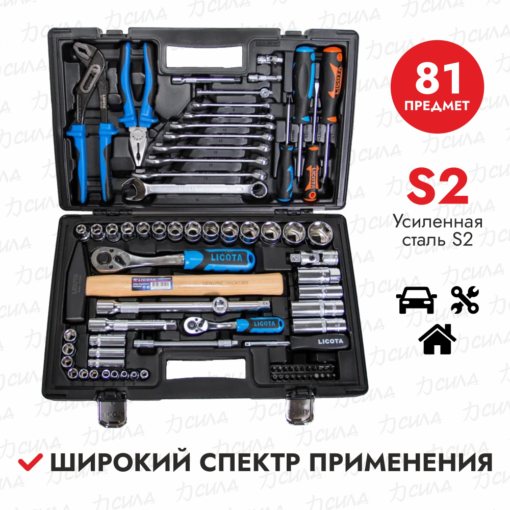 Набор инструментов LICOTA ALK-8016F, 81 предмет