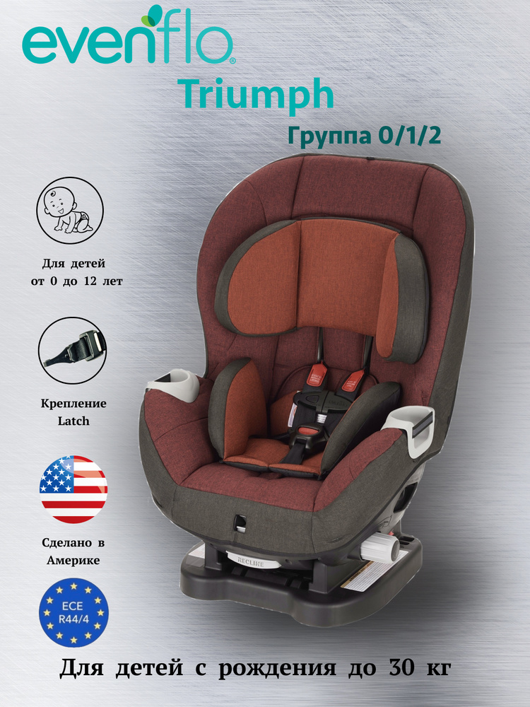 Детское кресло evenflo triumph