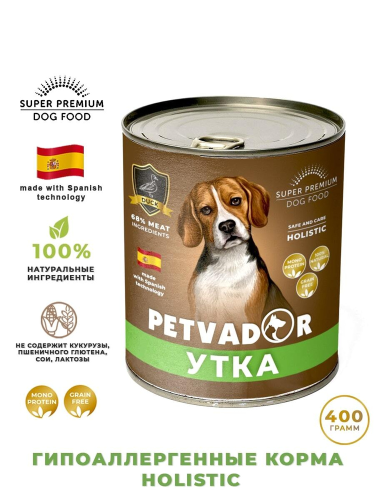 Полноценный сбалансированный влажный корм для собак всех стадий жизни ...