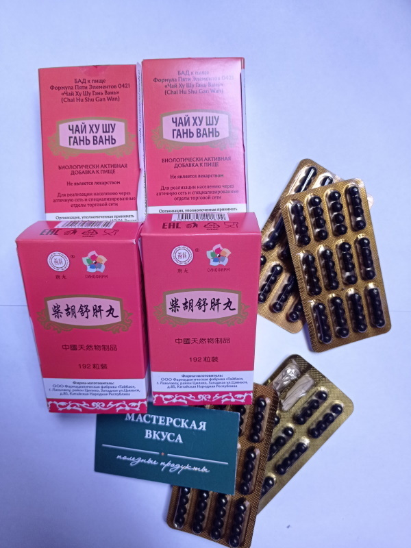 Формула пяти элементов 0421 Чай Ху Шу Гань Вань 4 ПАЧКИ пилюли 180мг ...