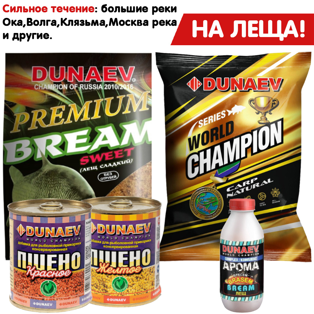 Набор прикормок DUNAEV "НА ЛЕЩА!" №2 (2 кг прикормки /2 Добавки /Арома ...