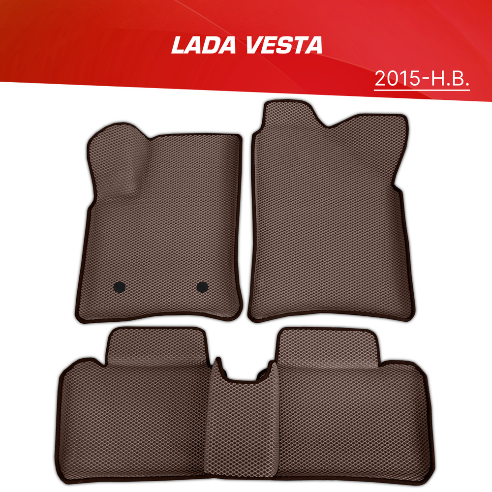 Коврики EVA 3D с бортами Lada Vesta / Vesta SW Cross (2015-н.в.) / ковры ЕВА (ЭВА) 3д с бортиками Лада #1