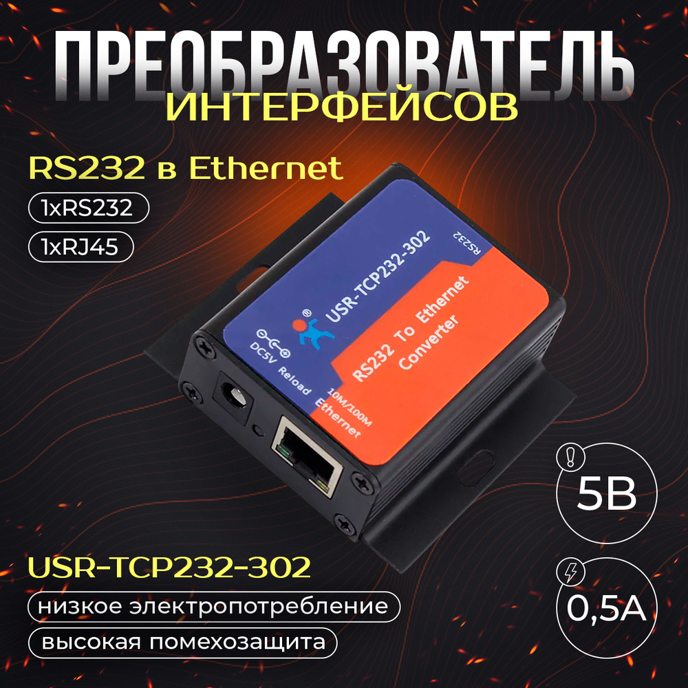 Usr 232-306. Usr-tcp232-306. Usr iot usr tcp232 302. Usr iot usr tcp232 302. Usr iot usr tcp232 302.