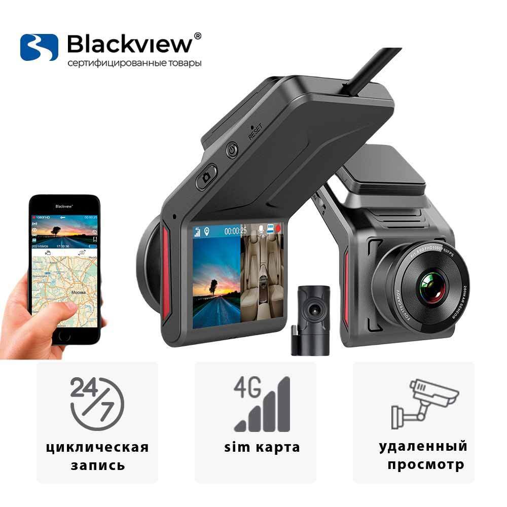 Видеорегистратор Blackview ULTI - купить в интернет-магазине по низким  ценам с доставкой OZON (870141353)