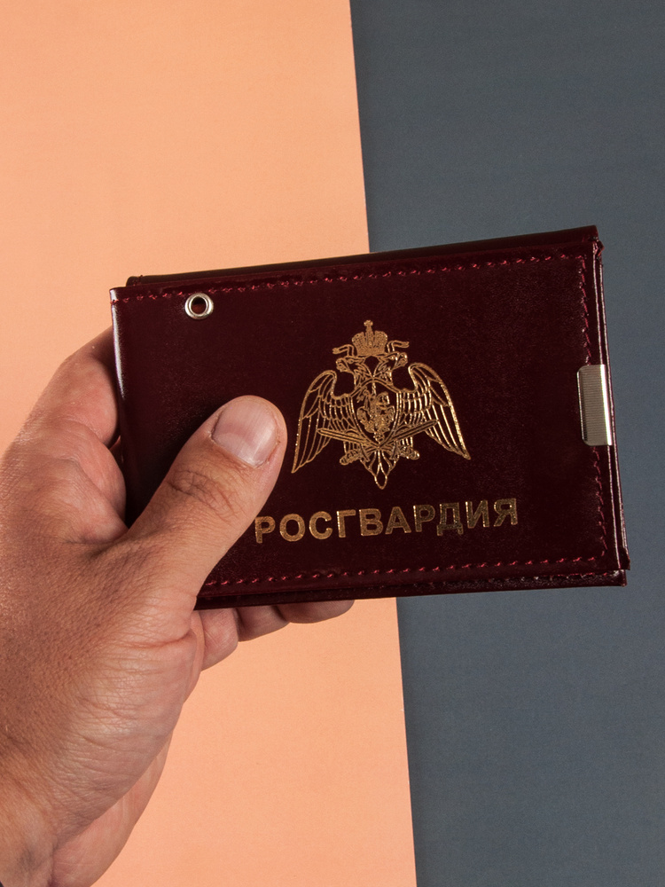 Обложка на удостоверение WEYAL отсек для автодокументов, надпись ...