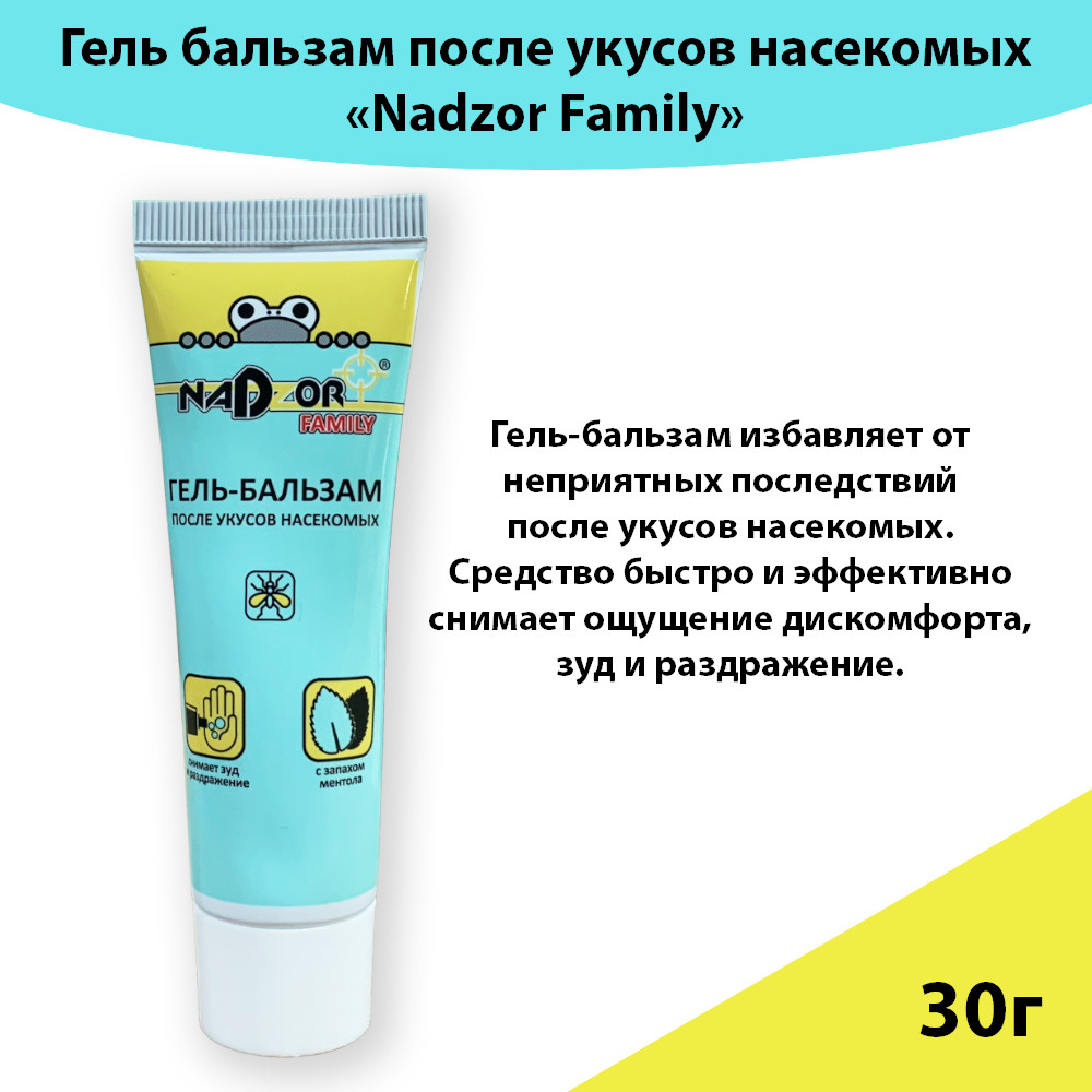 Гель бальзам после укусов насекомых Nadzor 30 г - купить с доставкой по  выгодным ценам в интернет-магазине OZON (617473253)