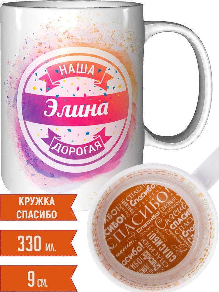 Бабочка Элина