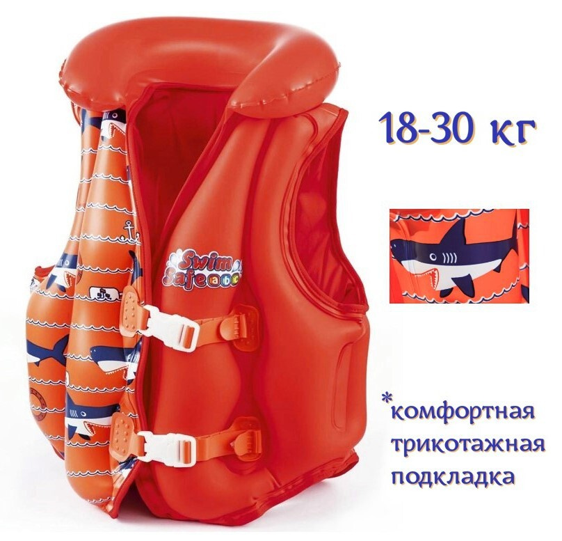 Жилет для плавания Bestway Swim Safe 32156 с тканевой подкладкой, для детей 3-6 лет, 51*46 см, 1 шт  #1