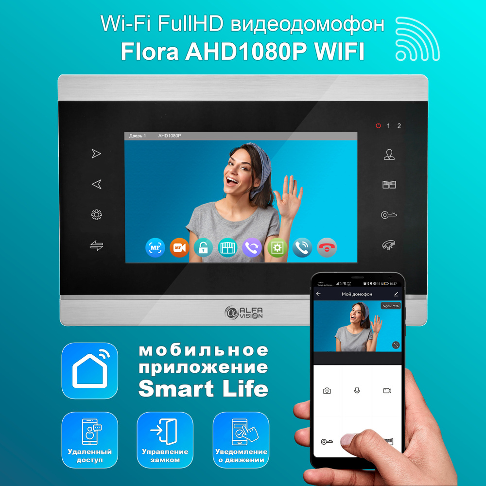 Видеодомофон Flora Wi-Fi AHD Full HD, черный. Экран 10