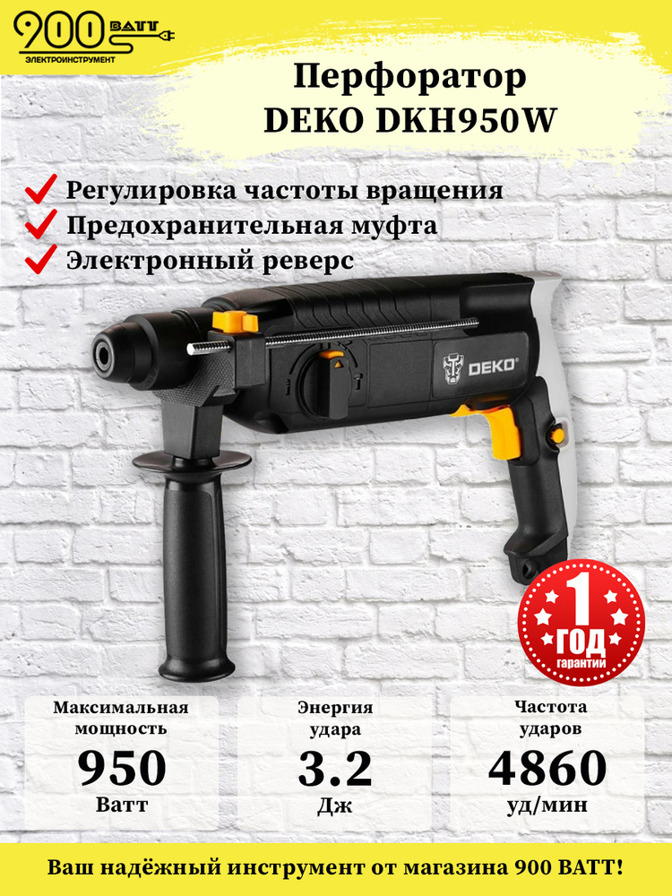 DEKO Перфоратор 950 Вт #1