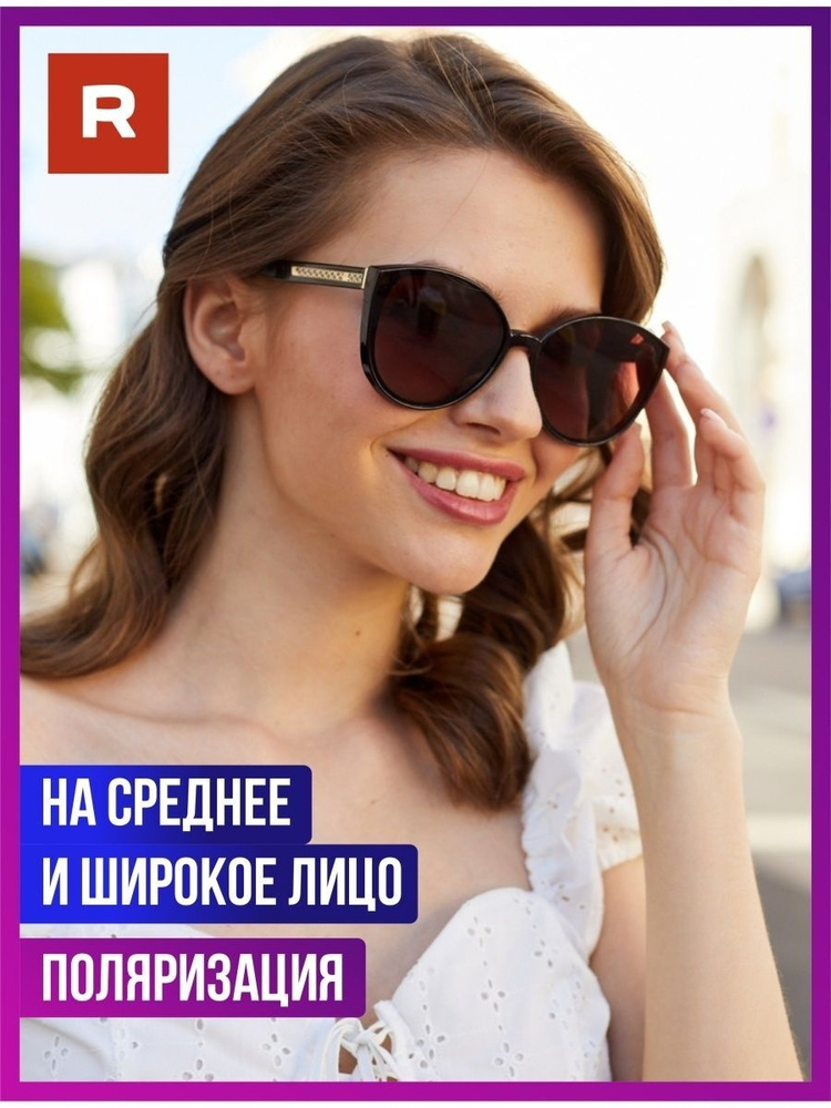 Redelio Очки солнцезащитные - купить с доставкой по выгодным ценам в ...