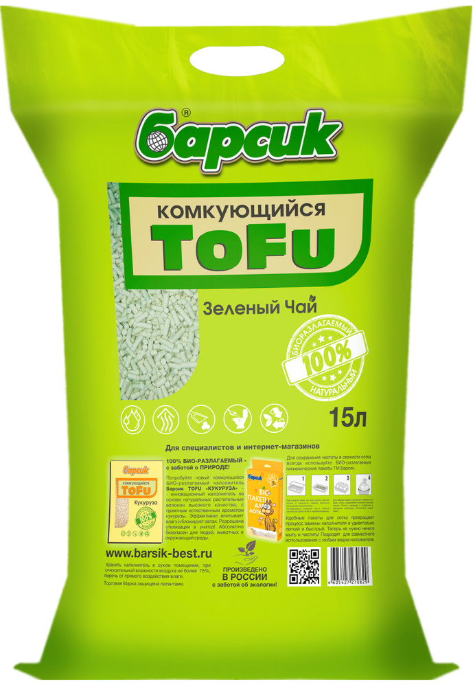 Наполнитель для кошачьего туалета Барсик Комкующийся Tofu Зелёный Чай ...
