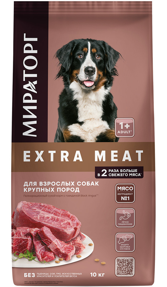 Сухой корм МИРАТОРГ EXTRA MEAT для взрослых собак крупных пород с говядиной Black Angus (10 кг)  #1