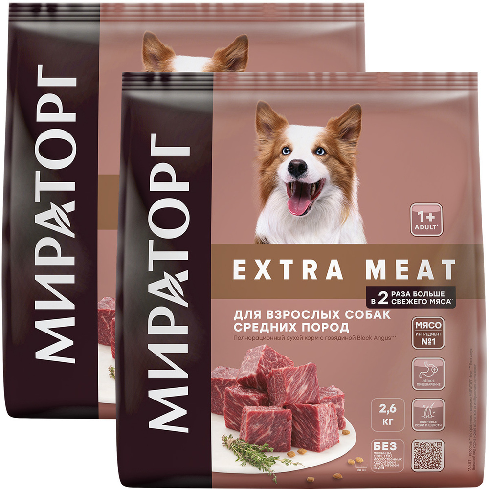 Сухой корм МИРАТОРГ EXTRA MEAT для взрослых собак средних пород с говядиной Black Angus (2,6 + 2,6 кг) #1