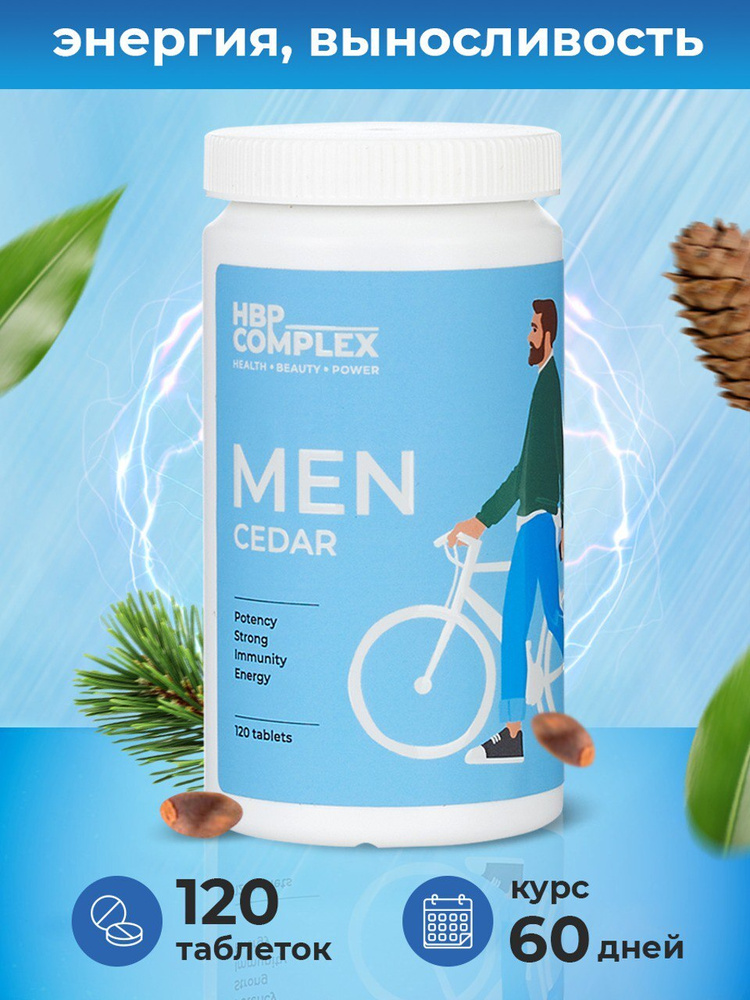 Витаминно-минеральный комплекс для мужчин, Men Cedar - купить с ...