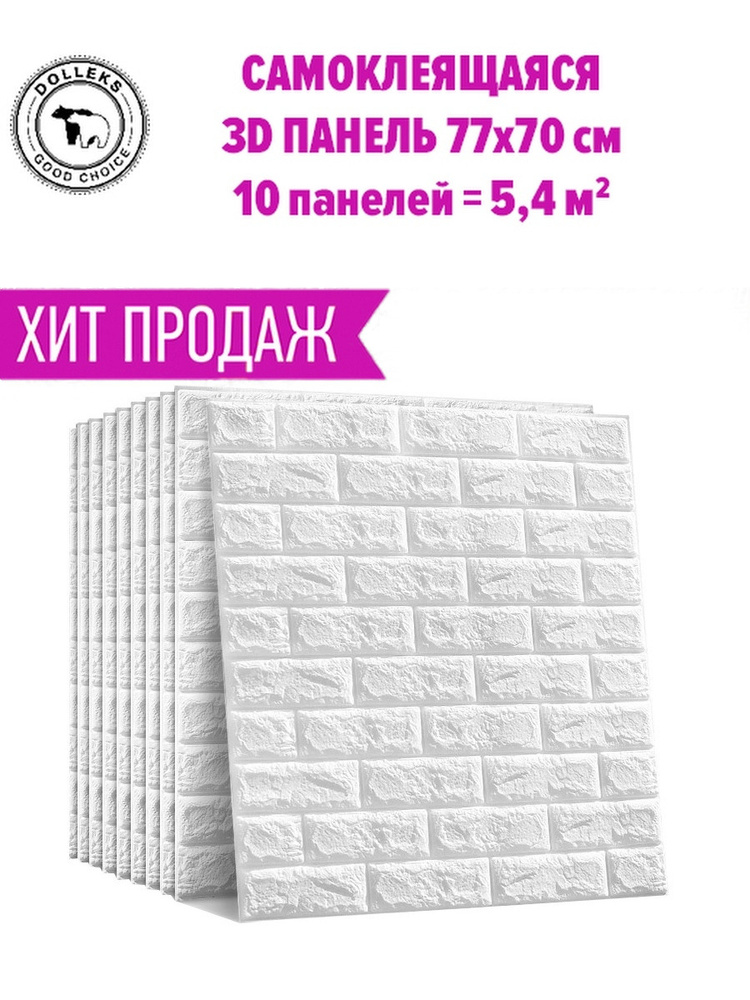 Стеновые панели Dolleks, ПВХ панель, 3D мягкое декоративное покрытие для стен, самоклеющиеся, блоки интерьерного #1
