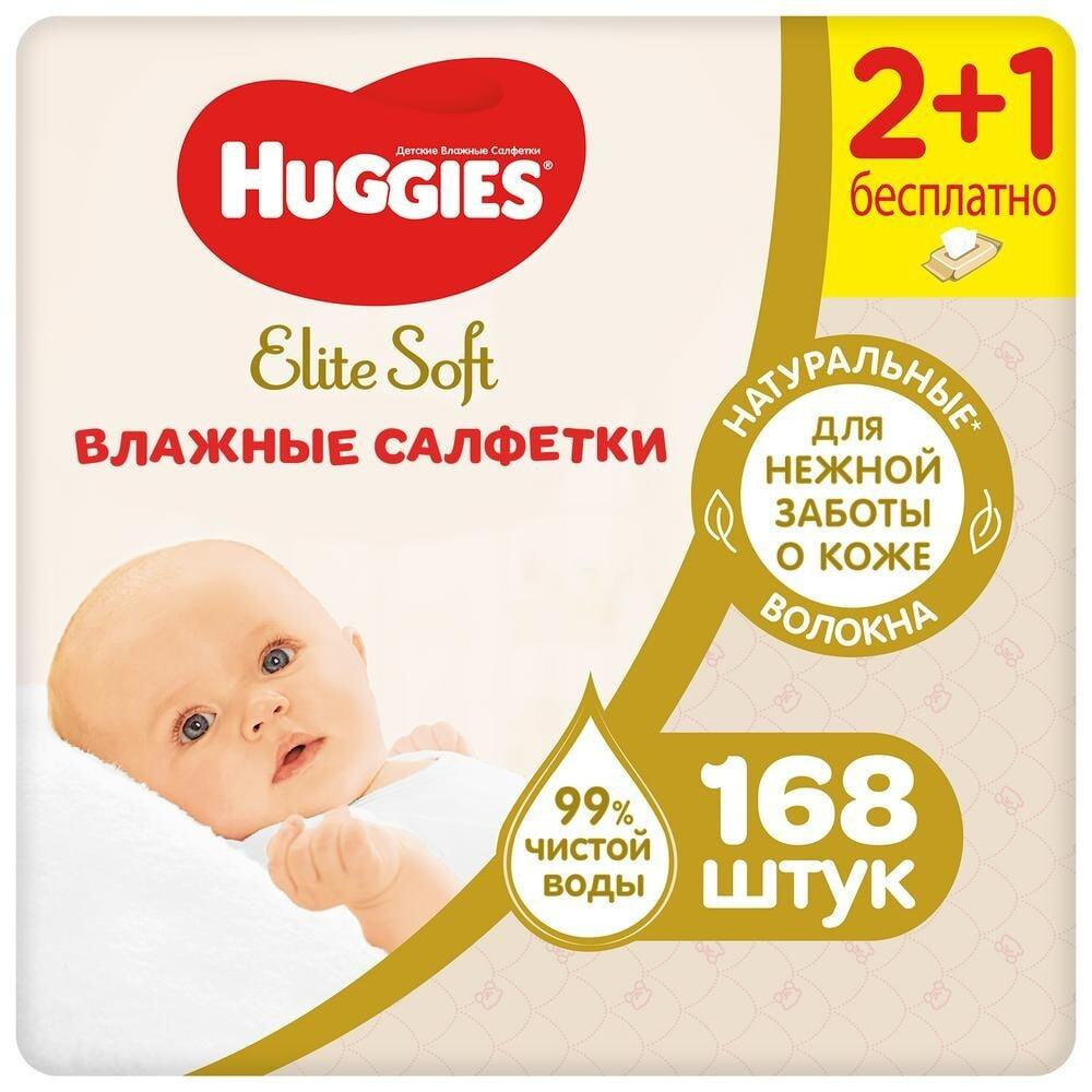 Huggies / Салфетки влажные Huggies Elite Soft 168шт 1 уп - купить с ...