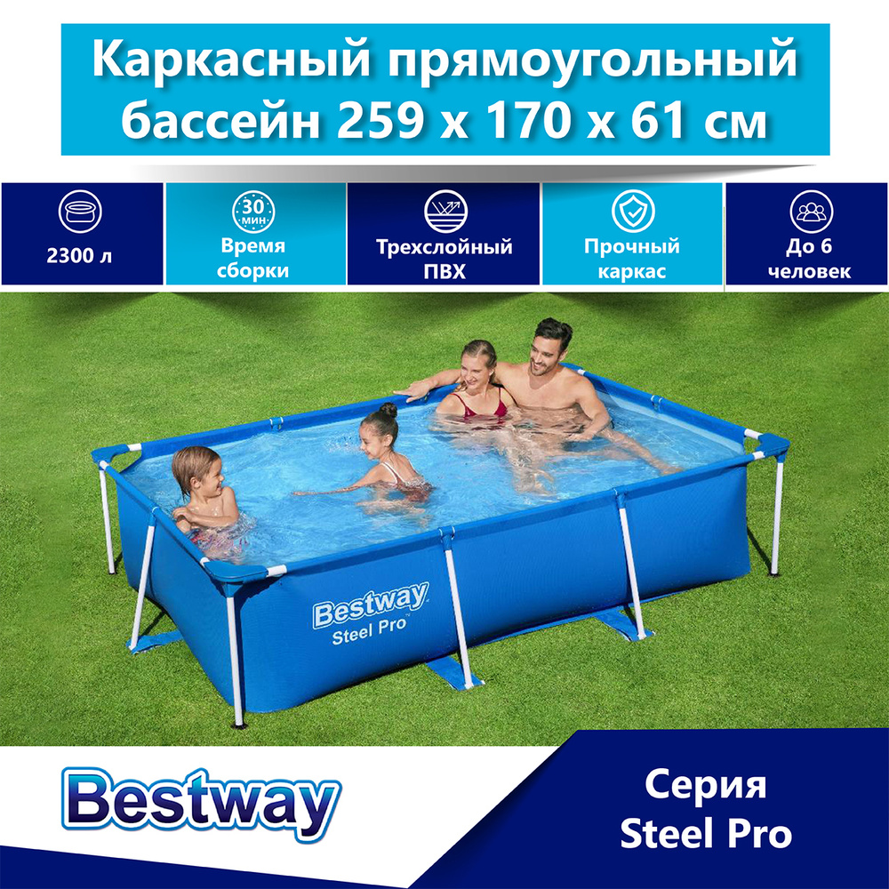 Бассейн Каркасный 259x170x Bestway целевая аудитория: Взрослая, Детская -  купить по доступным ценам в интернет-магазине OZON (180007320)