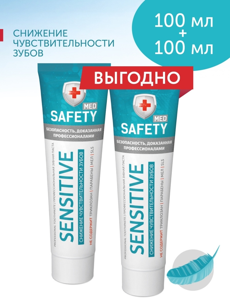 ОТБЕЛИВАЮЩАЯ ЗУБНАЯ ПАСТА для чувствительных зубов Gentle Whitening 100 мл с экстрактом папайи