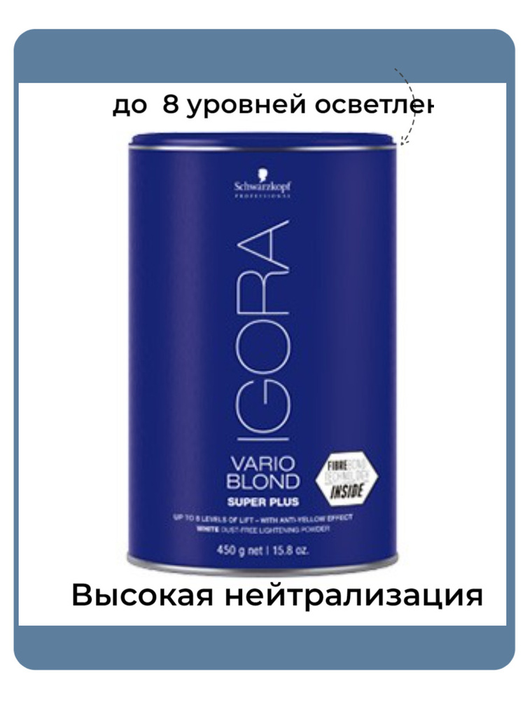 Igora Игора Варио Блонд Супер Плюс 450 грамм / Igora Vario Blond Super ...