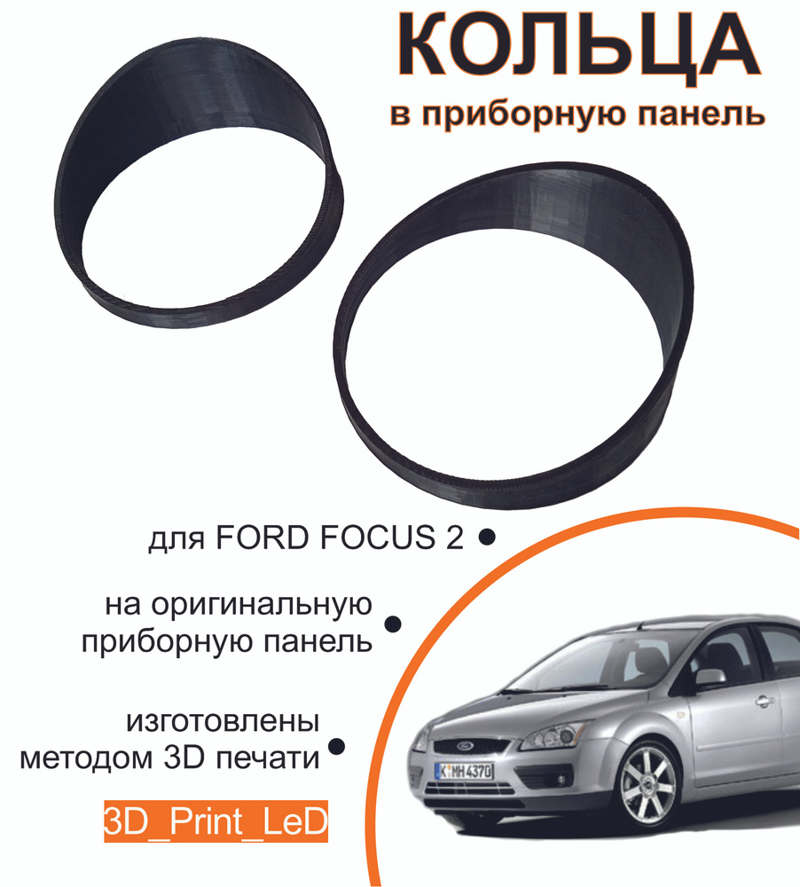 Тюнинг Ford Focus (). Купить запчасти тюнинга в Украине