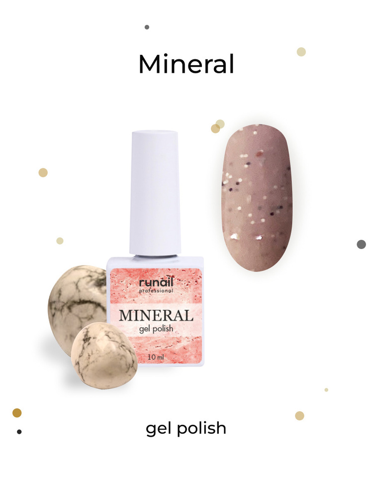 Runail Professional Гель-лак MINERAL,гель-лак с вкраплением/гель-лак с эффектом многослойности покрытия/гель-лак #1