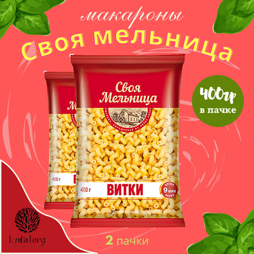 Макаронные изделия Солнечная мельница