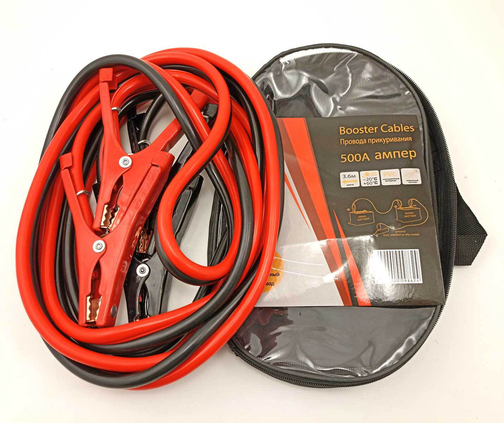 Провода прикуривателя 500A длина 3,6 м с чехлом - купить с доставкой по ...