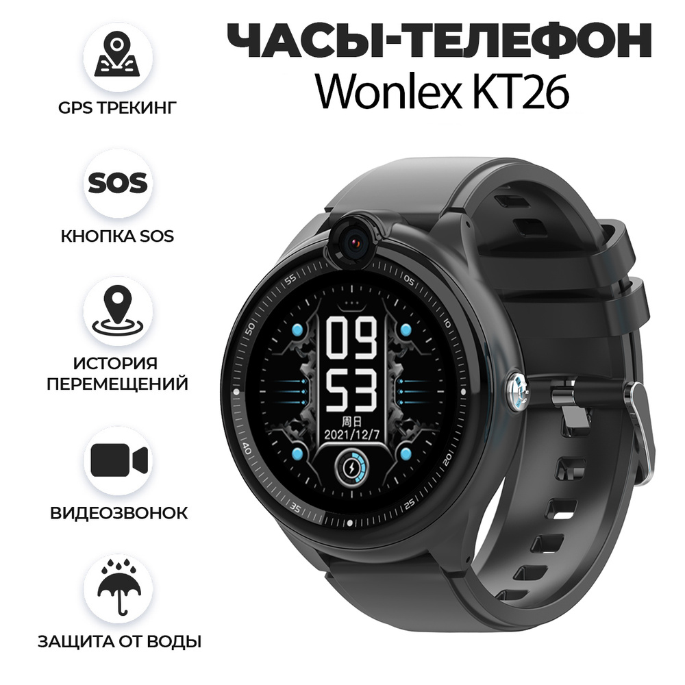 Купить смарт-часы Smart Baby Watch KT26, экран 1,4