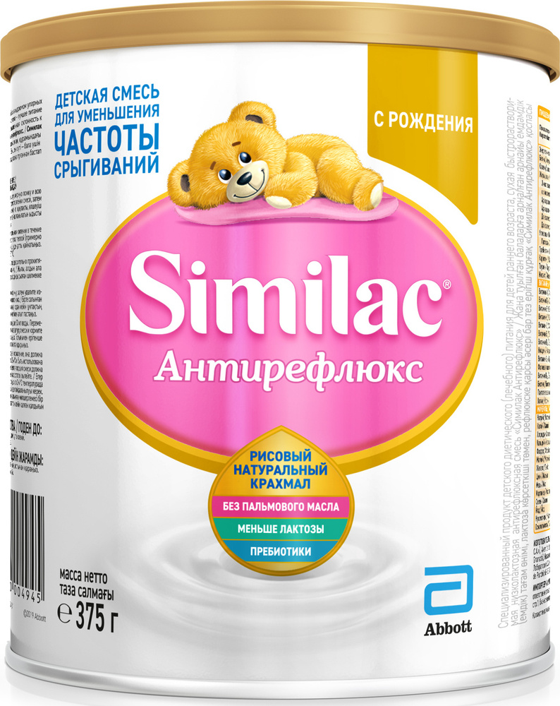 Молочная смесь Similac Антирефлюкс с 0 мес, для детей с непереносимостью лактозы, 375 г  #1