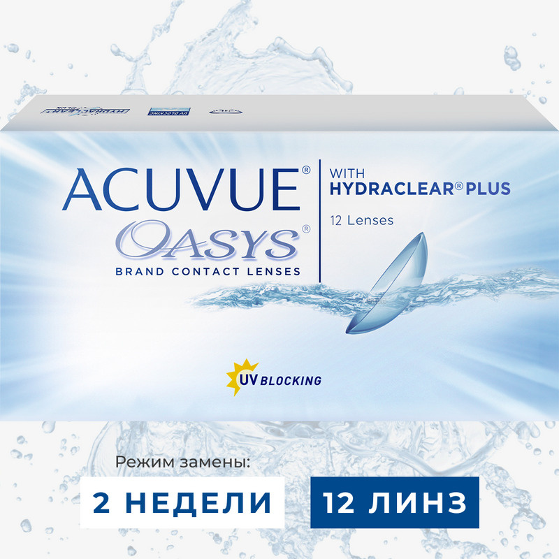 Контактные линзы Acuvue Oasys with Hydraclear Plus, Двухнедельные, +0.50 / 14 / 8.4, 12 шт.  #1