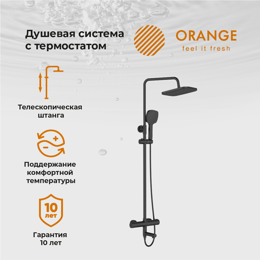 Orange Душевой комплект черный #1