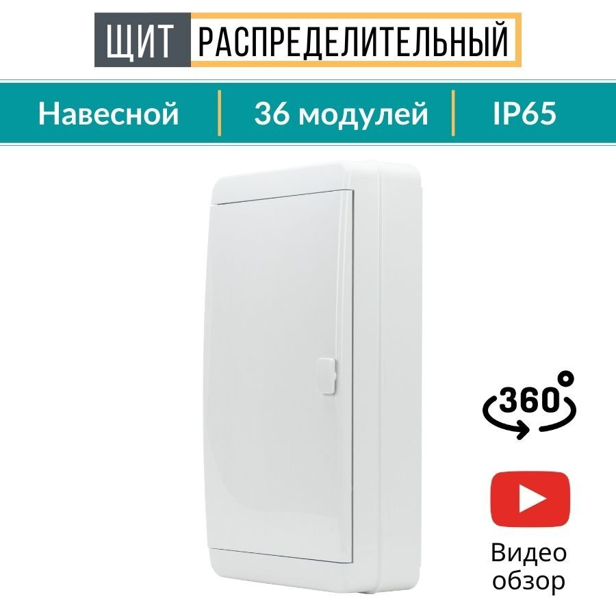 КАК СОБРАТЬ ЩИТ: оптимальная компоновка элементов распределительного щита - YouTube