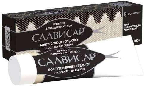 Салвисар мазь 100гр. Салвисар мазь для чего. Салвисар состав. Мазь со змеиным ядом салвисар. Салвисар, мазь 100г.