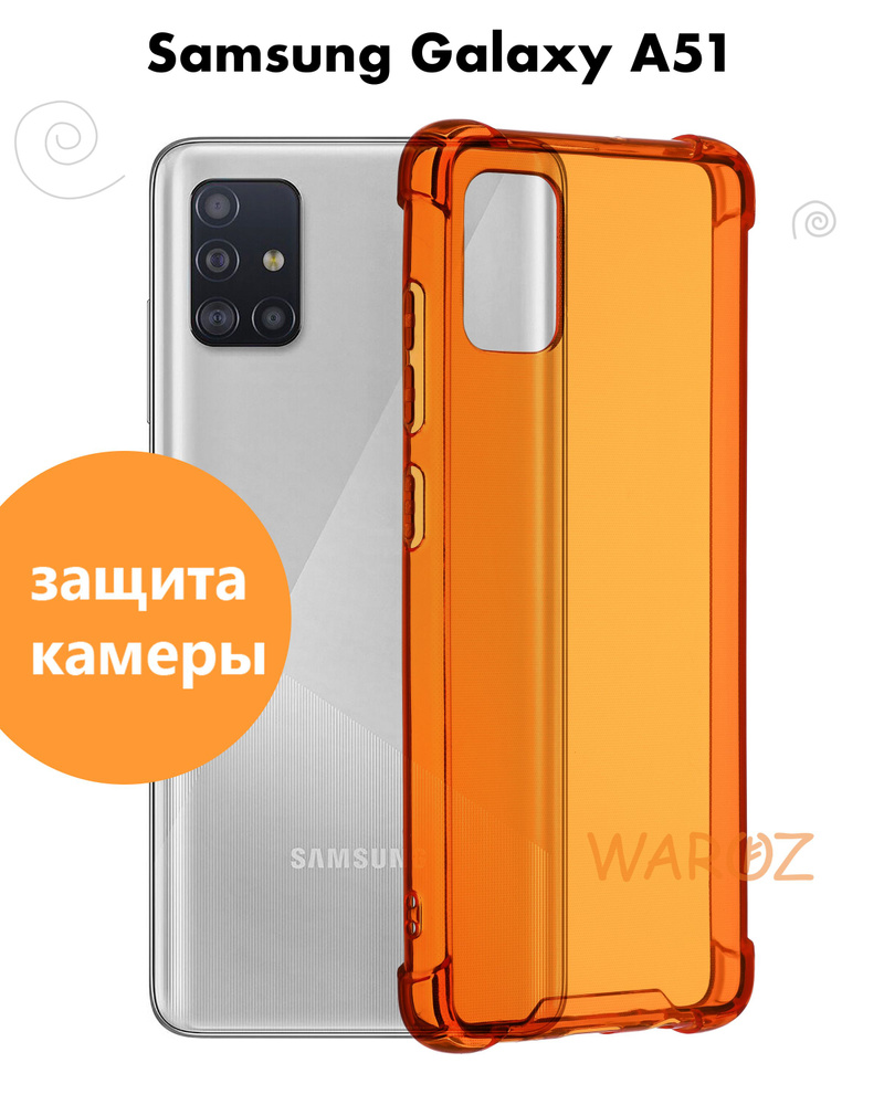 Чехол для смартфона Samsung Galaxy A51 силиконовый противоударный с защитой  камеры, бампер с усиленными углами для телефона Самсунг Галакси А51  прозрачный неон оранжевый - купить с доставкой по выгодным ценам в  интернет-магазине