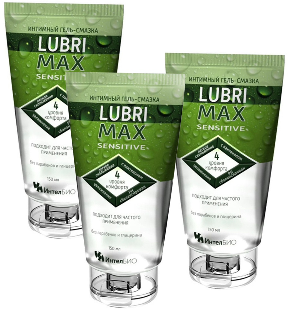 LubriMax Sensitiv интимный гель-смазка 150мл./ - 3 шт. #1