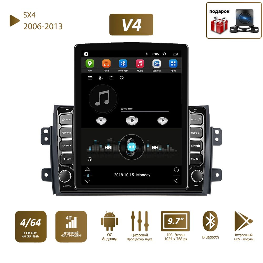 Штатная магнитола 2 дин Андроид V4 4+64Гб Suzuki SX4/Suzuki SX4 2006 ...