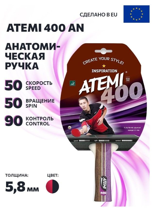 Ракетка для настольного тенниса Atemi 400 AN INSPIRAION NEW #1