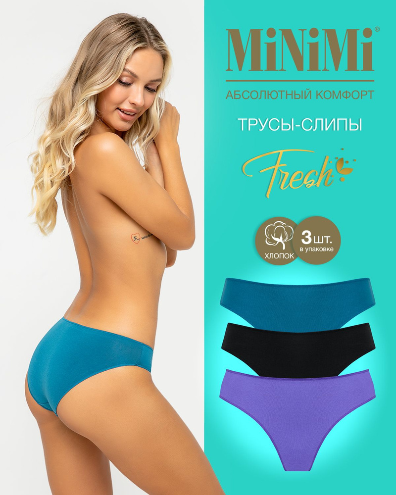 Трусы слипы Minimi Fresh, 3 шт #1