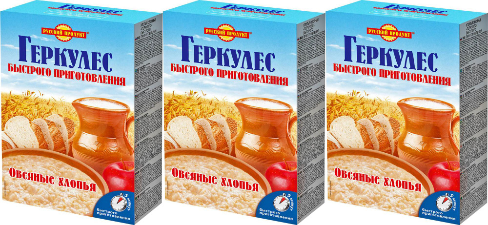 Хлопья Русский Продукт Геркулес овсяные быстрого приготовления, комплект: 3 упаковки по 420 г  #1