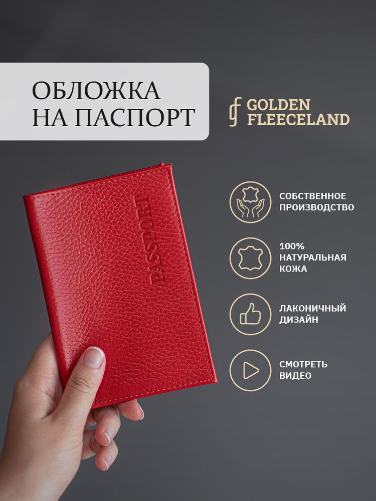 Купить Обложка на Паспорт Украины. Tascom PA. ID PASSPORT. Кожзам. Цена за 1 шт. недорого