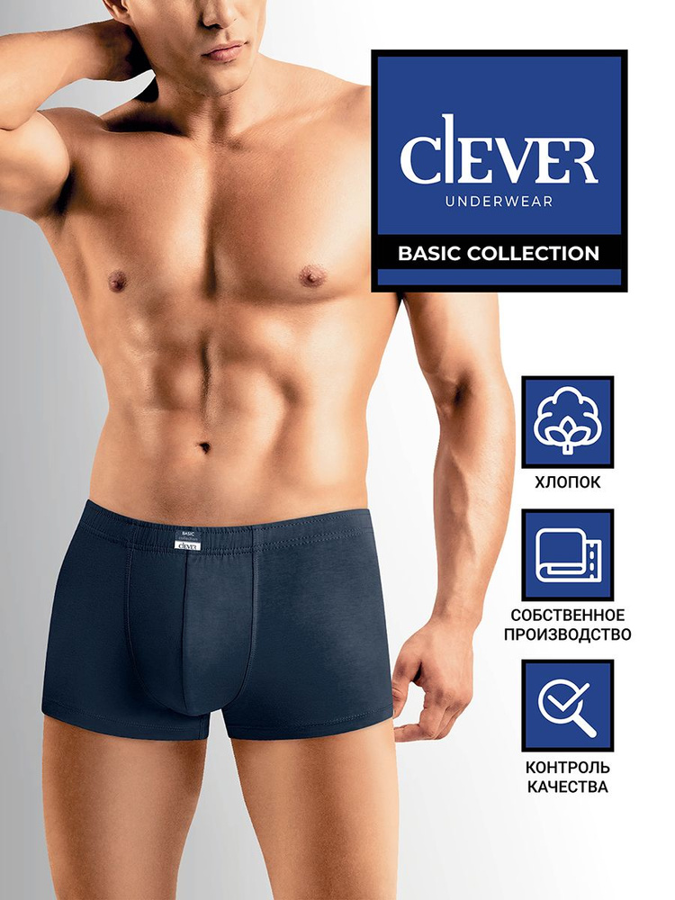 Трусы боксеры CLEVER WEAR Хлопок, 1 шт #1